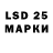 LSD-25 экстази кислота Orest Lomotif