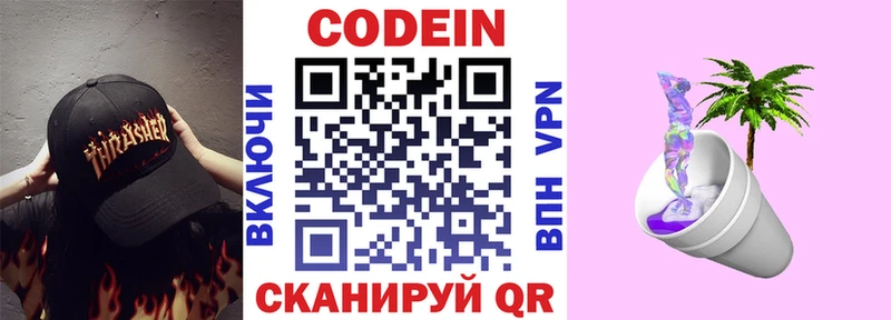 Codein Purple Drank  Среднеколымск 