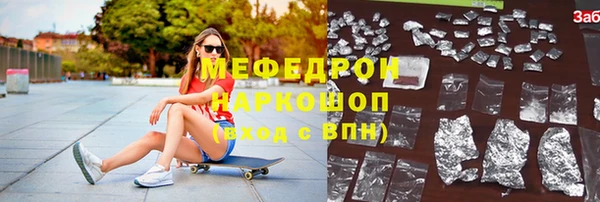 мескалин Армянск