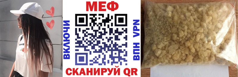 MEGA tor  Среднеколымск  МЕФ mephedrone  купить наркотики цена 